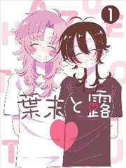 无声之城 漫画封面图